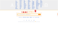 Desktop Screenshot of 31103.cn