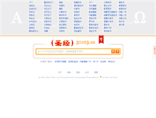 Tablet Screenshot of 31103.cn